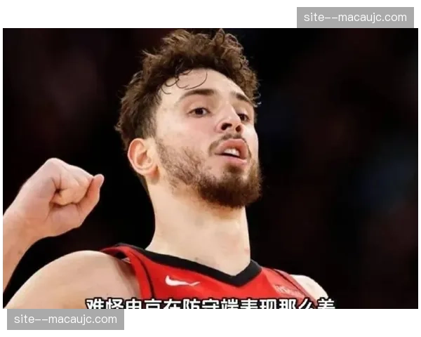 火箭挡拆防守并列第四 申京沉退策略面临外线考验